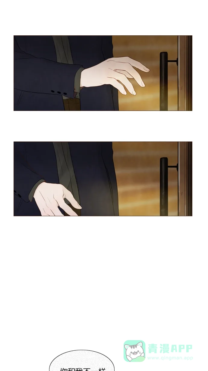 《冬之森》第91话 第32页