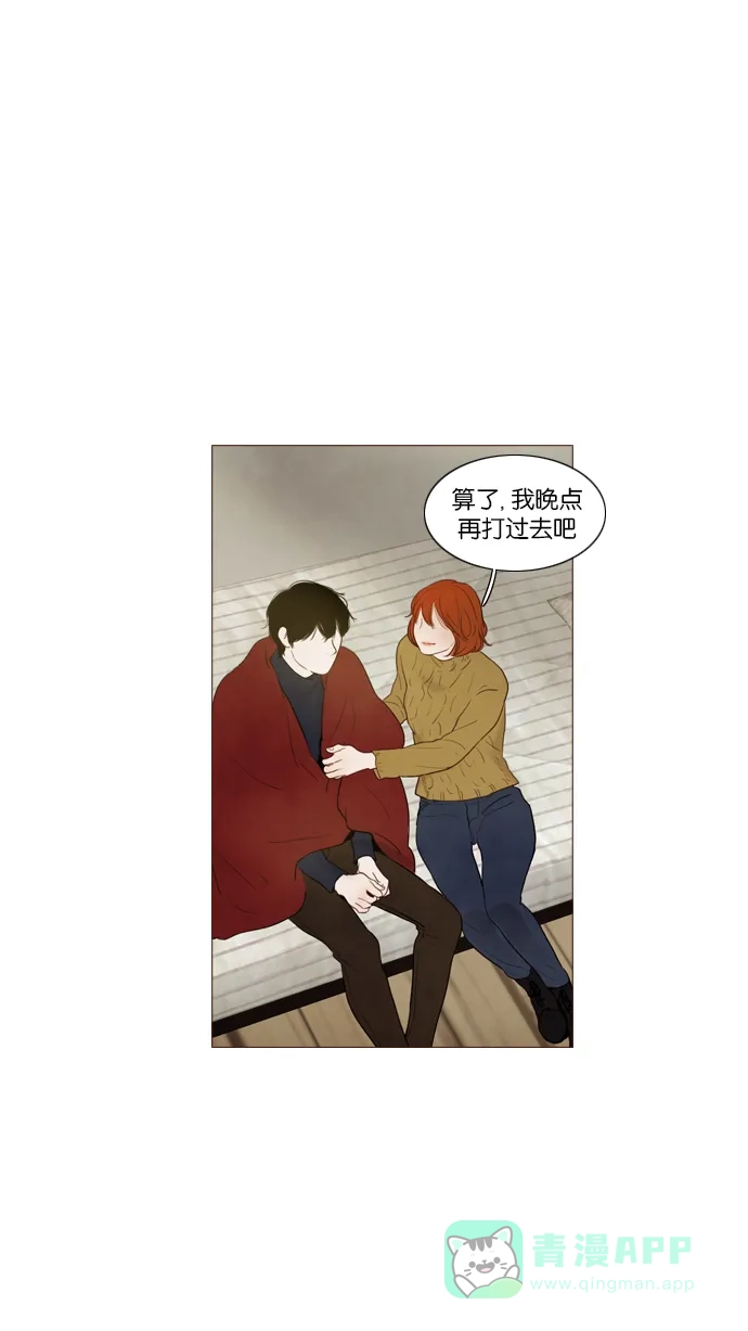 《冬之森》第91话 第14页