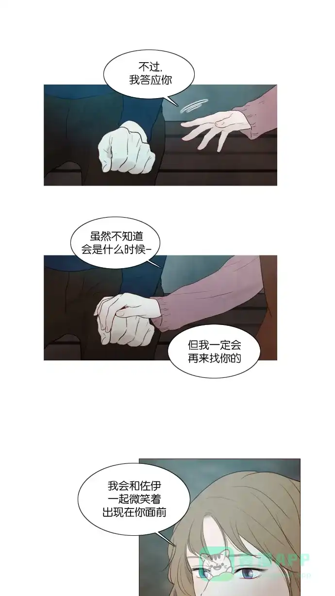 《冬之森》第92话 第31页