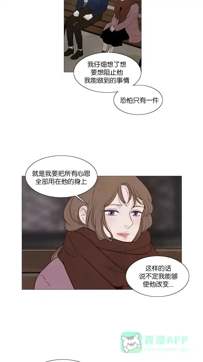 《冬之森》第92话 第26页