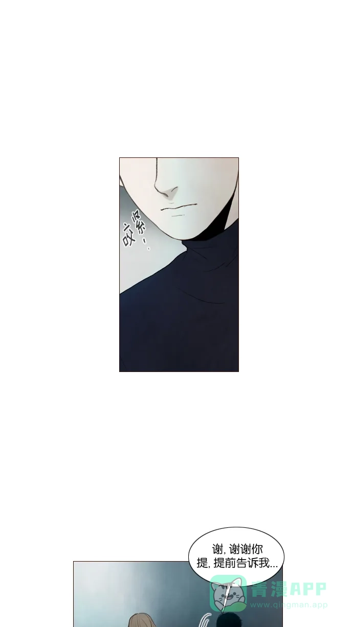《冬之森》第92话 第28页