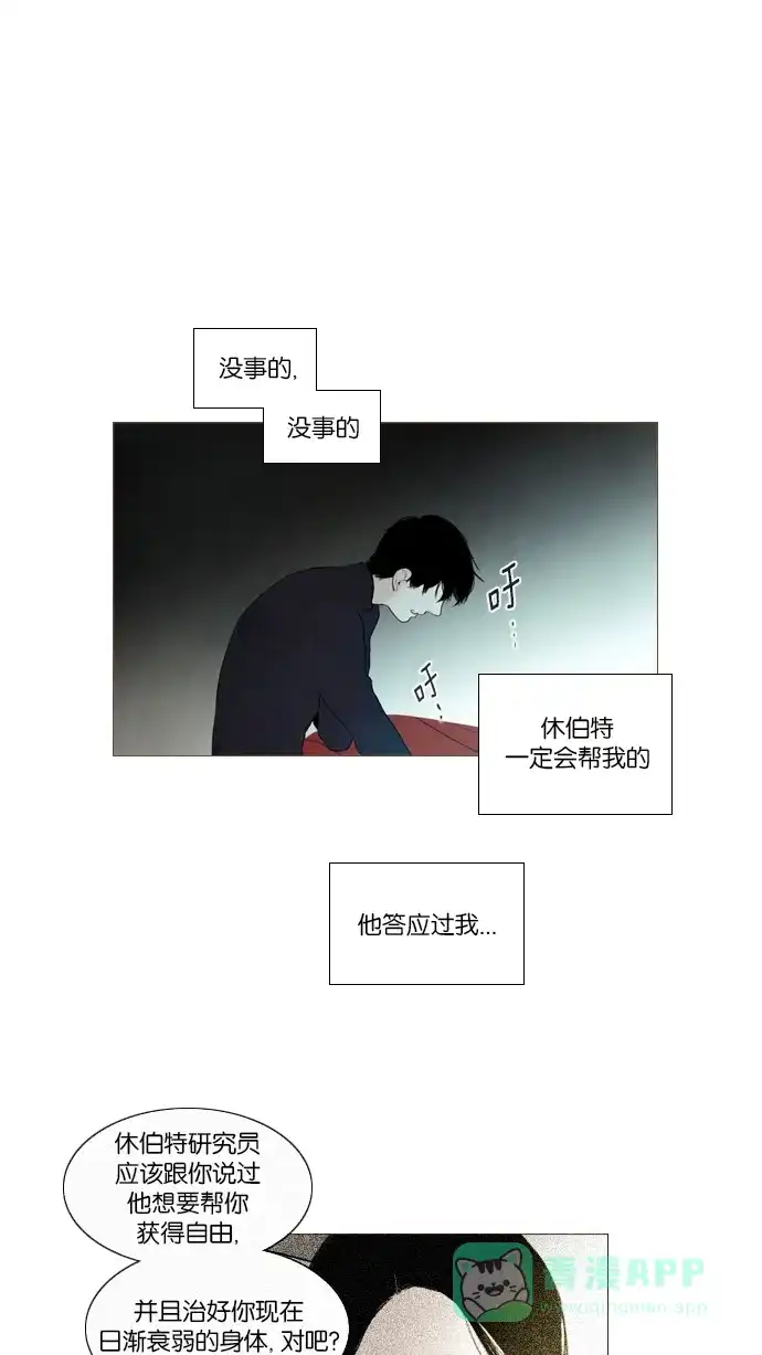 《冬之森》第92话 第5页