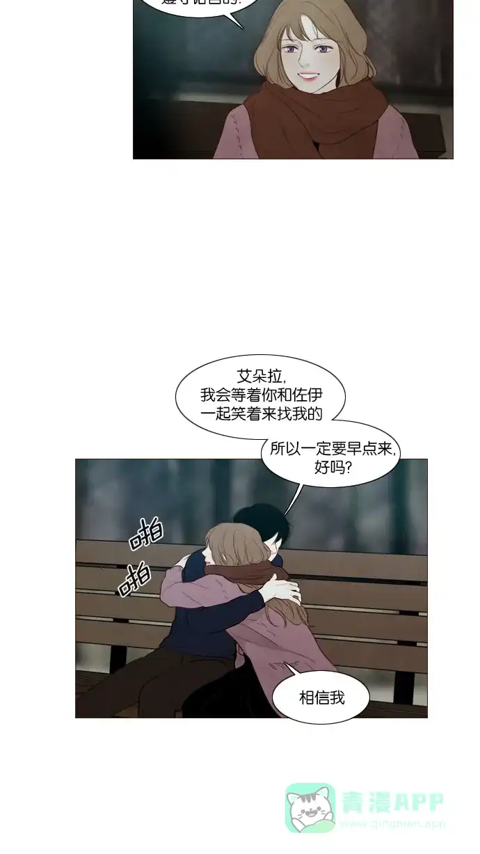《冬之森》第92话 第33页
