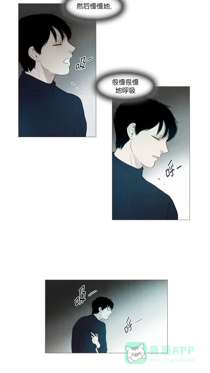 《冬之森》第92话 第8页