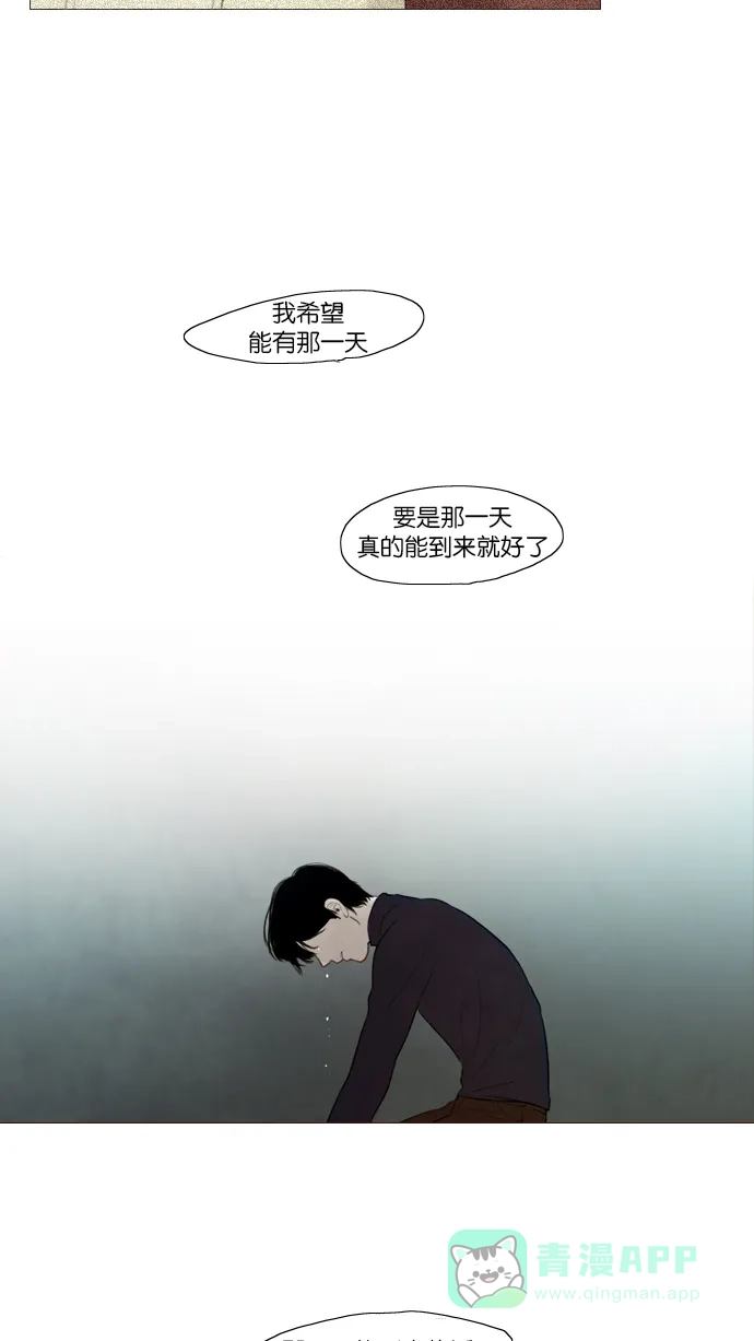 《冬之森》第92话 第43页