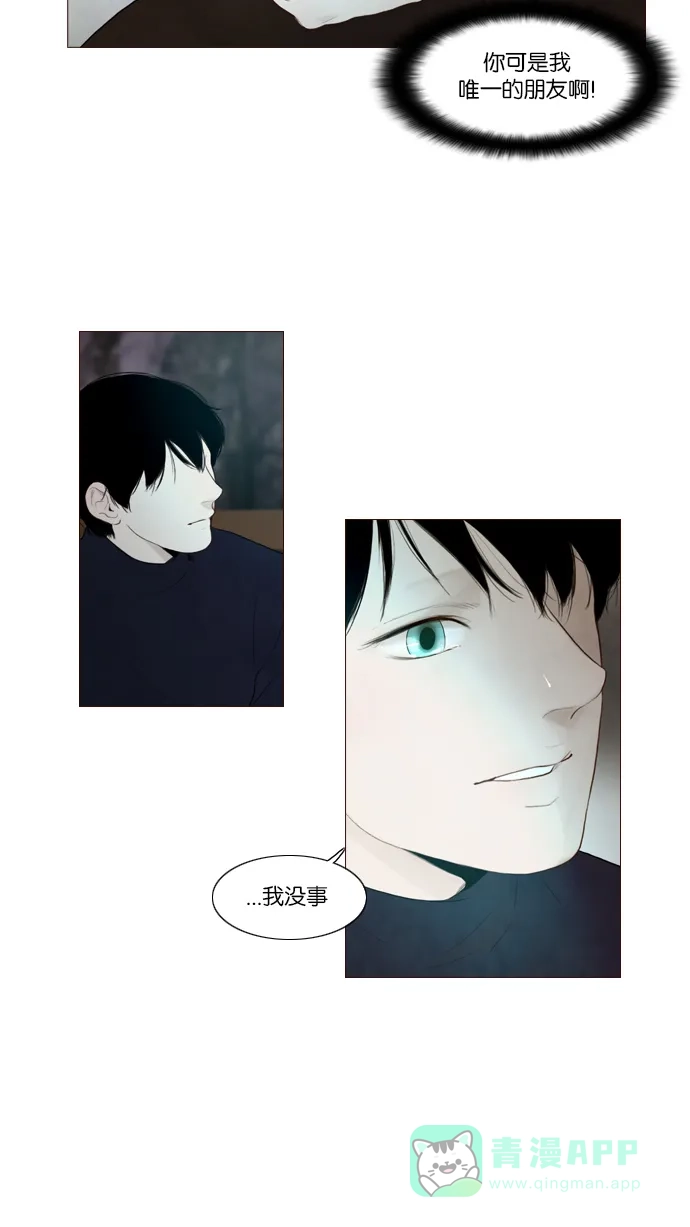 《冬之森》第92话 第30页