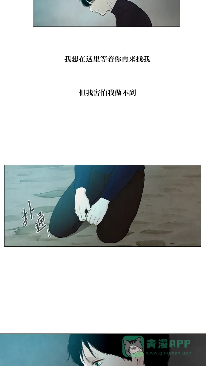 《冬之森》第92话 第39页