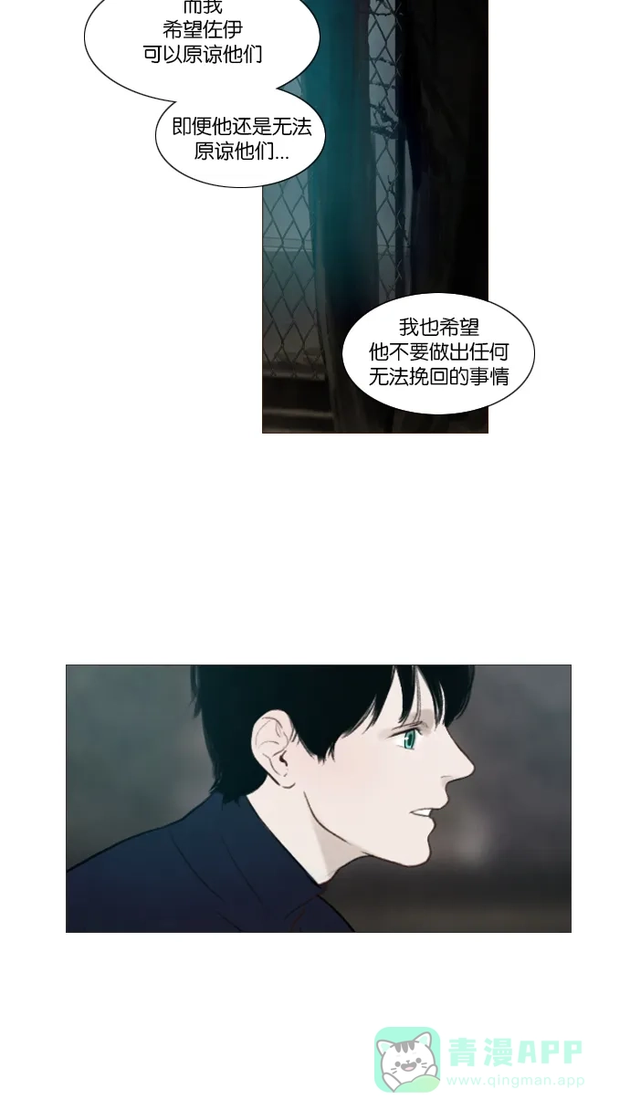《冬之森》第92话 第24页
