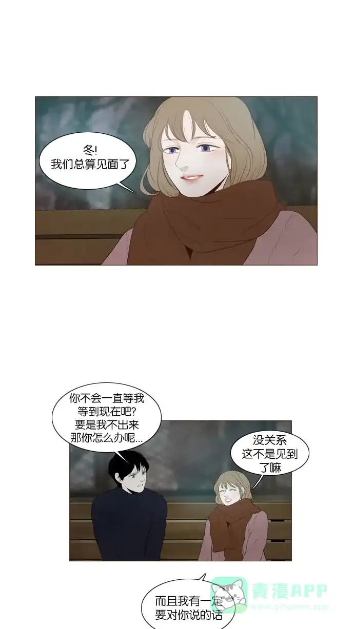 《冬之森》第92话 第19页