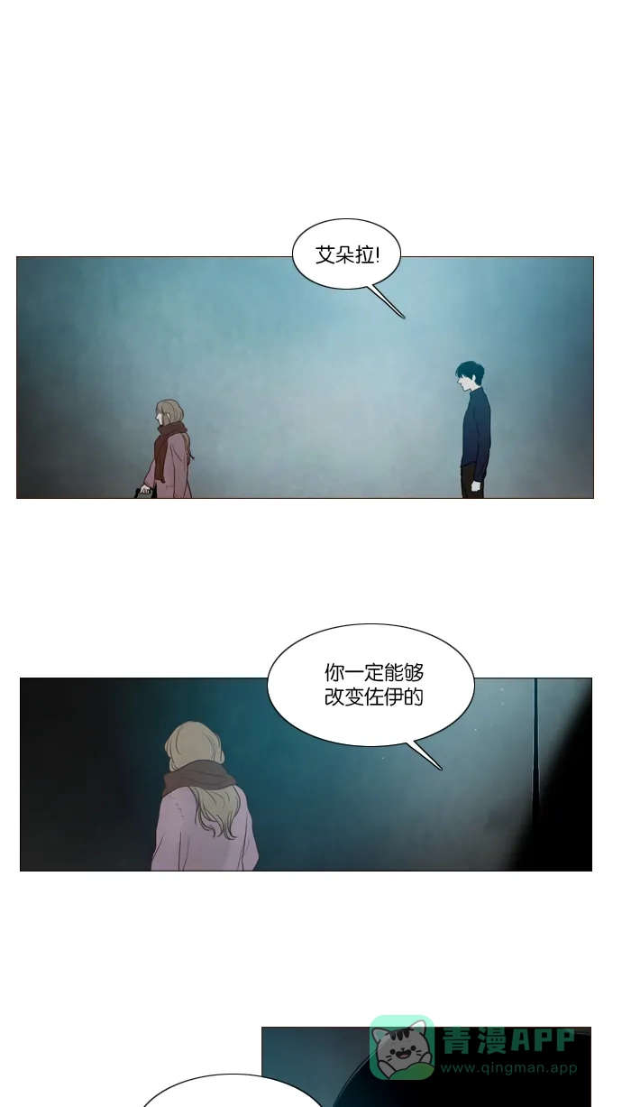 《冬之森》第92话 第35页