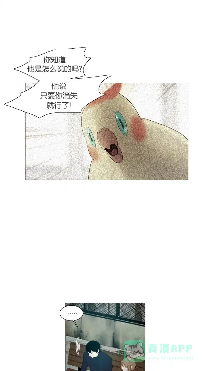 《冬之森》第92话 第25页