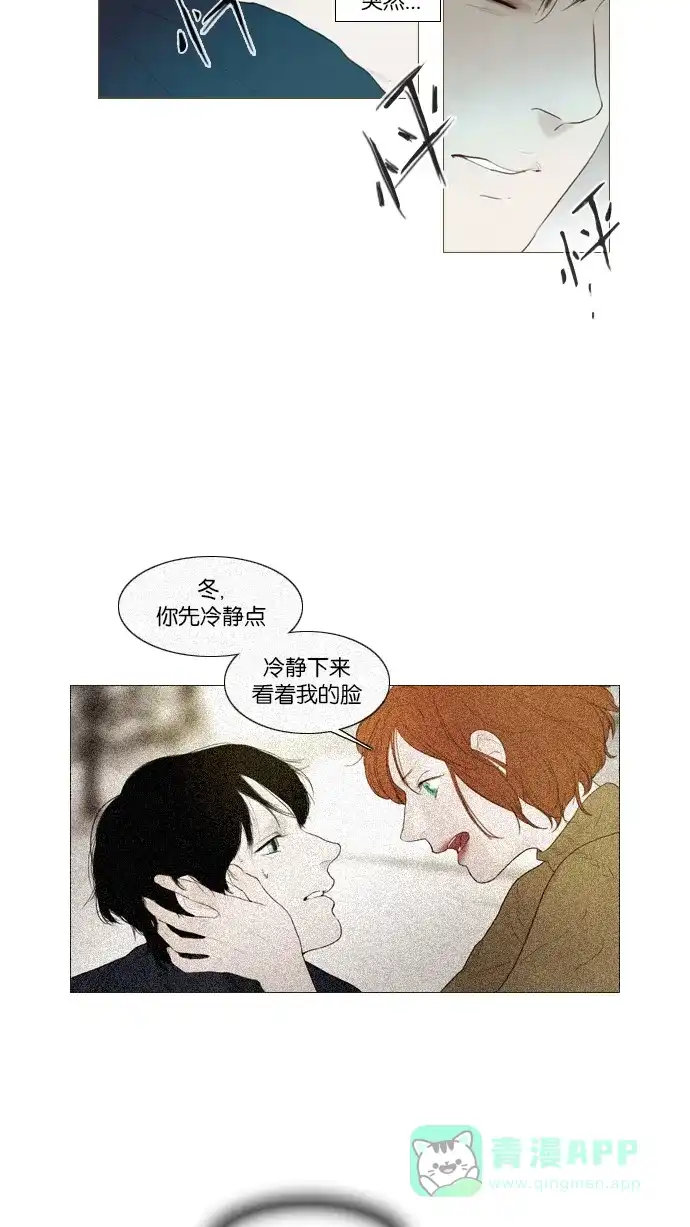 《冬之森》第92话 第7页