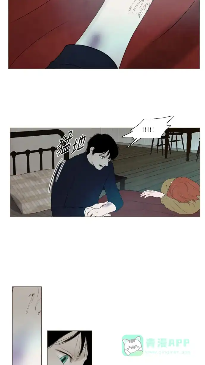 《冬之森》第92话 第3页