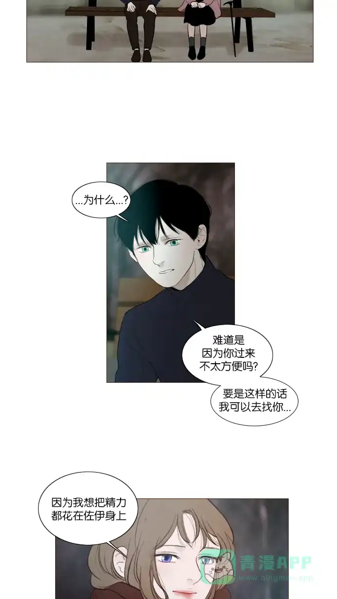 《冬之森》第92话 第22页