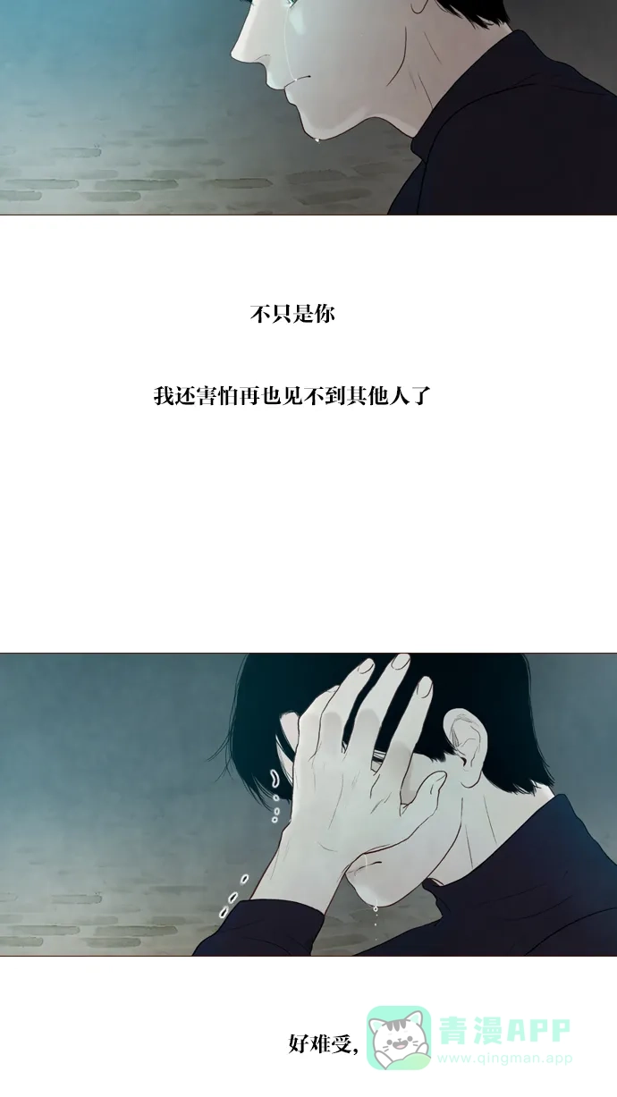 《冬之森》第92话 第40页