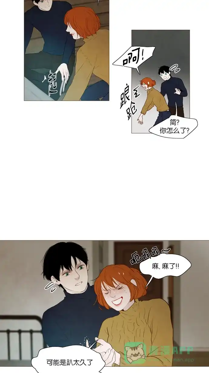 《冬之森》 第93话  第29页