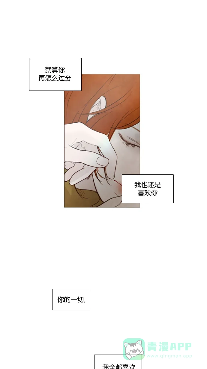 《冬之森》 第93话  第24页