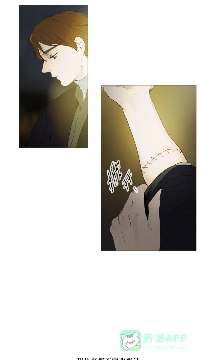 《冬之森》 第93话  第11页