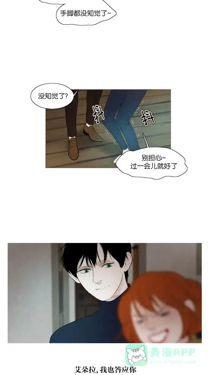 《冬之森》 第93话  第30页