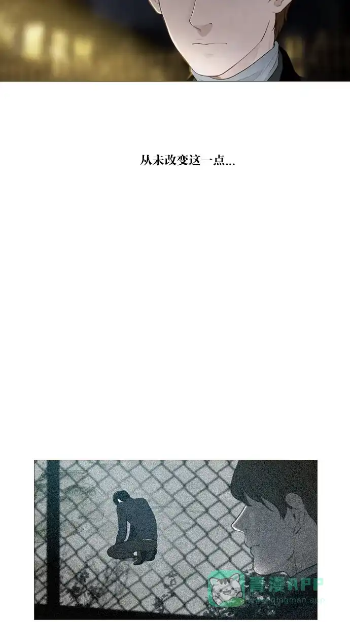 《冬之森》 第93话  第16页