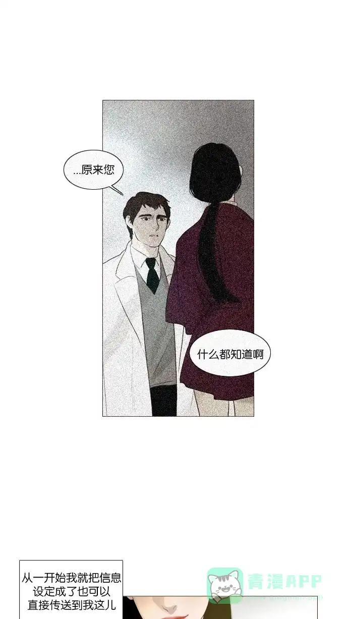 《冬之森》 第93话  第38页