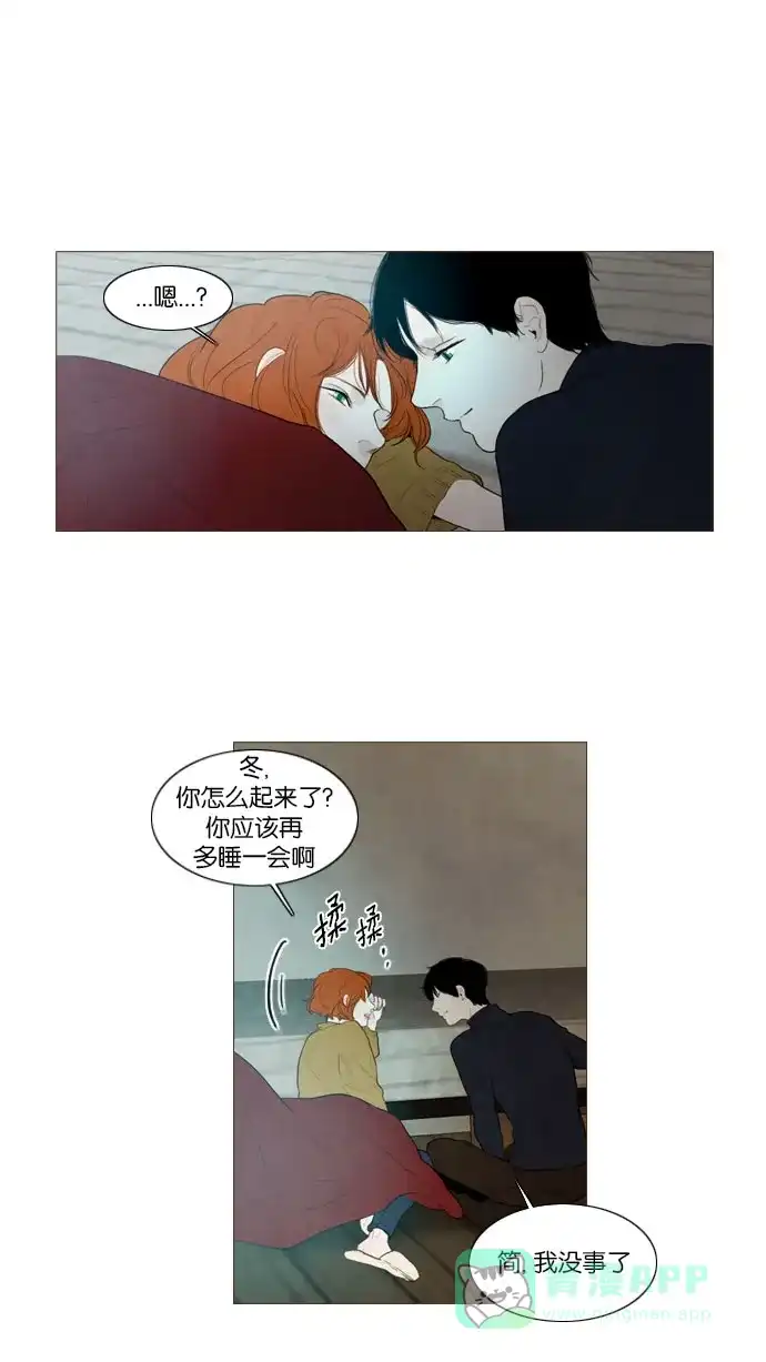 《冬之森》 第93话  第27页