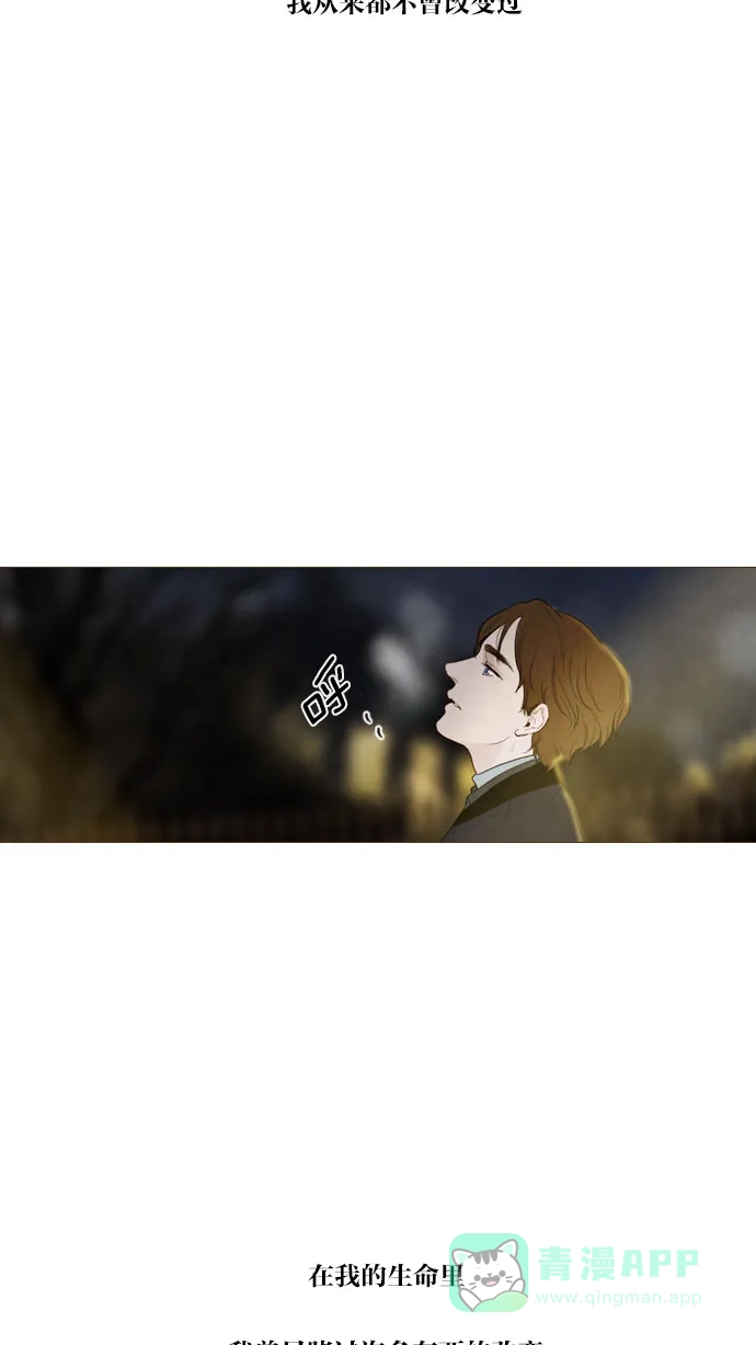 《冬之森》 第93话  第12页