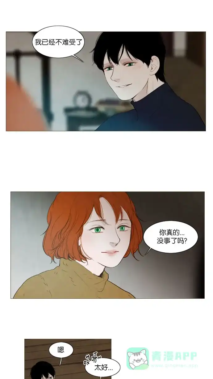 《冬之森》 第93话  第28页
