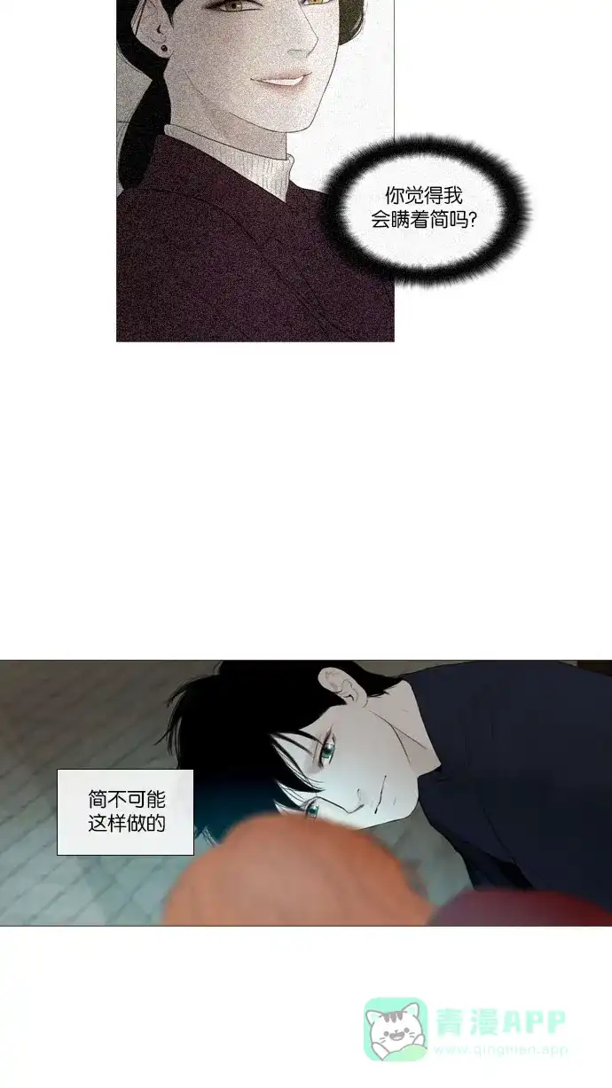 《冬之森》 第93话  第22页