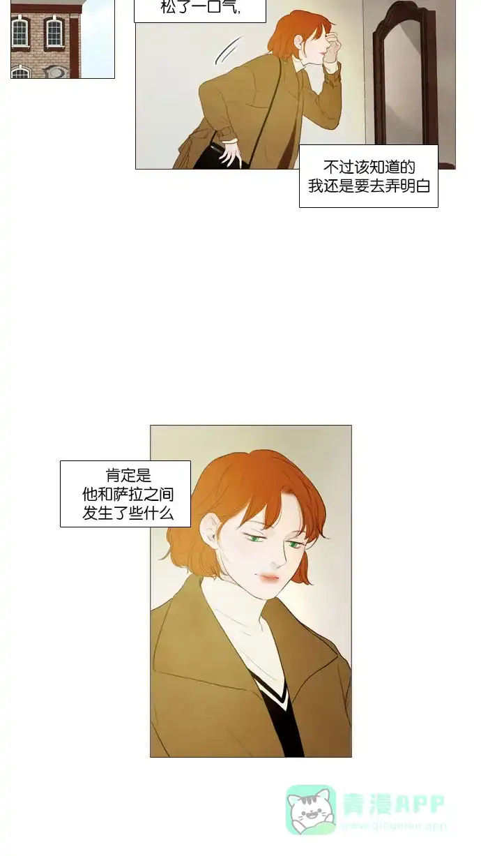 《冬之森》 第93话  第33页