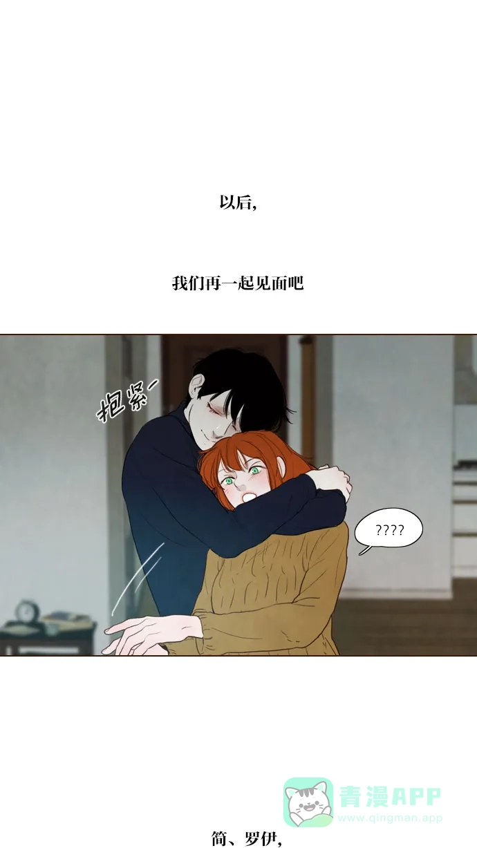 《冬之森》 第93话  第31页