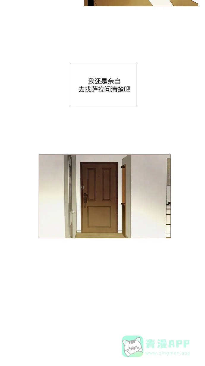 《冬之森》 第93话  第35页