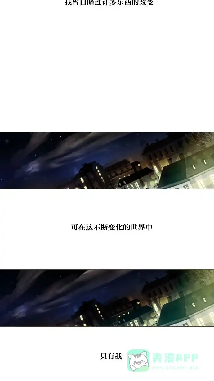 《冬之森》 第93话  第13页