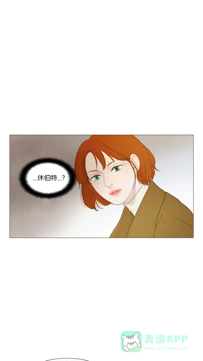 《冬之森》第94话 第31页