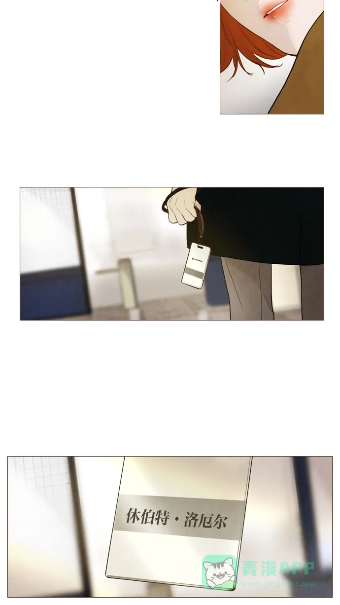 《冬之森》第94话 第30页