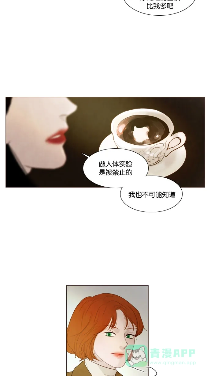 《冬之森》第94话 第22页