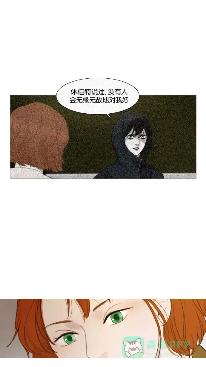 《冬之森》第94话 第33页