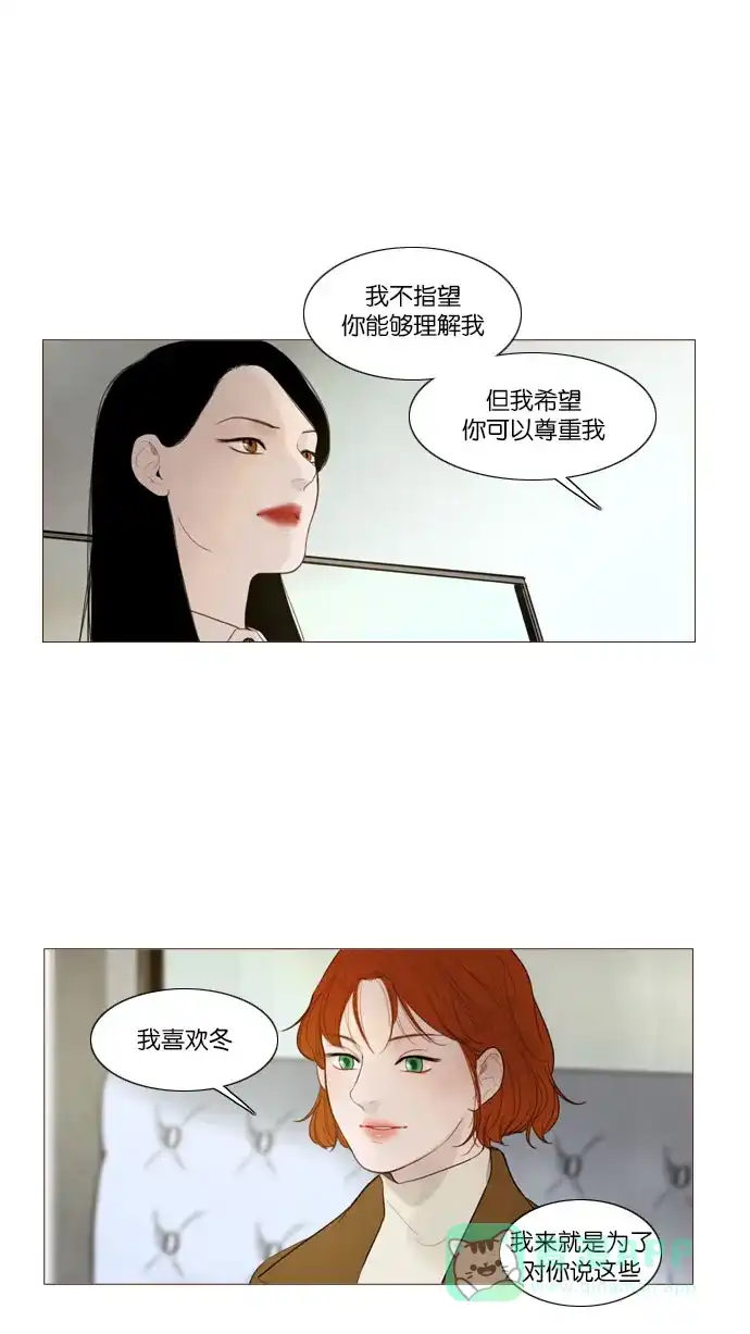 《冬之森》第94话 第19页