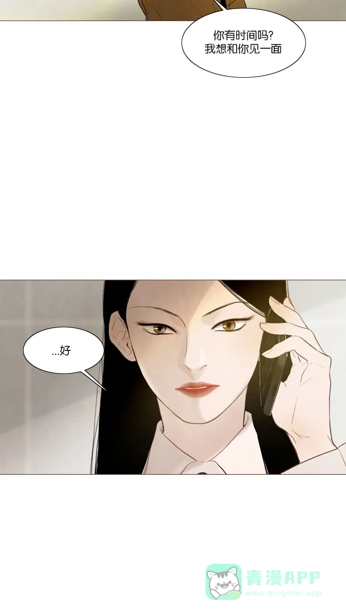 《冬之森》第94话 第3页