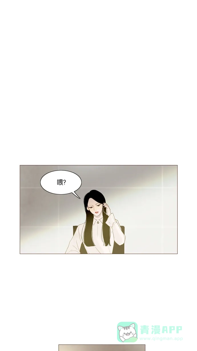 《冬之森》第94话 第1页