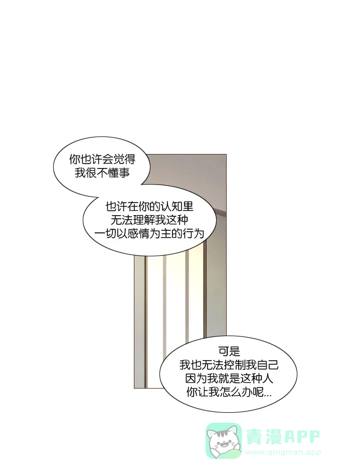 《冬之森》第94话 第18页