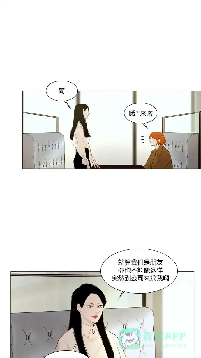 《冬之森》第94话 第5页