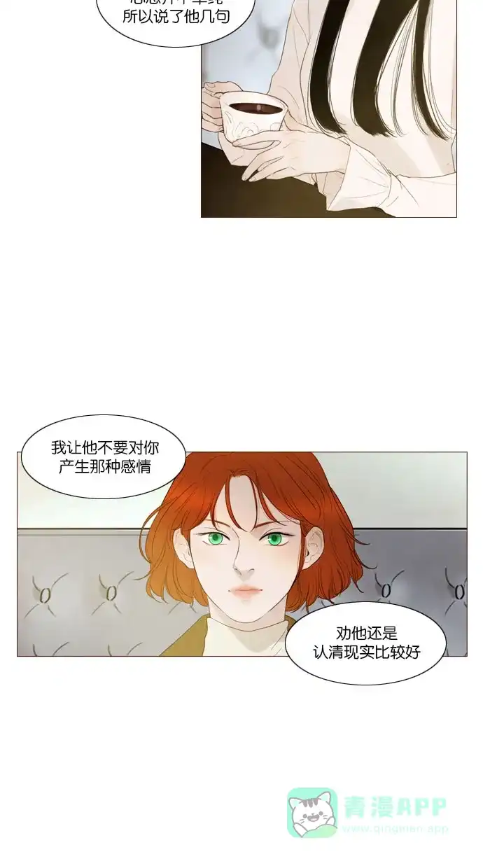 《冬之森》第94话 第10页