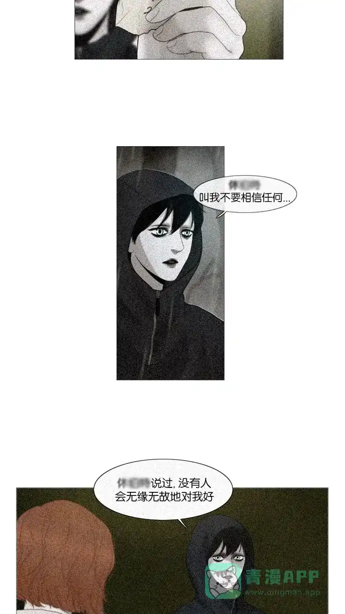 《冬之森》第94话 第26页