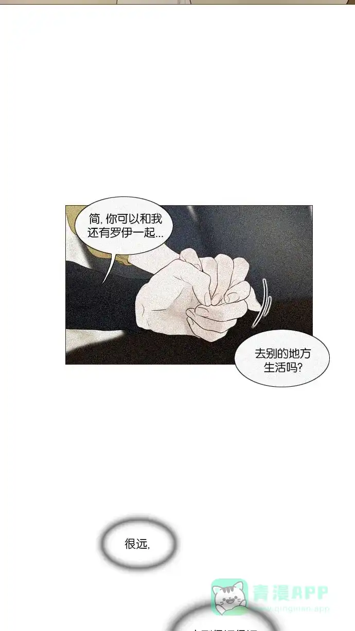 《冬之森》第95话 第29页