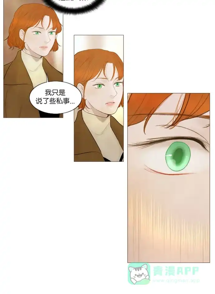《冬之森》第95话 第18页