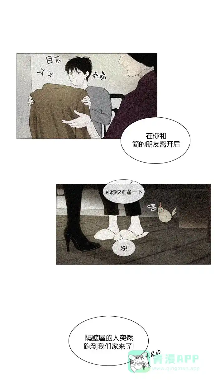 《冬之森》第95话 第42页