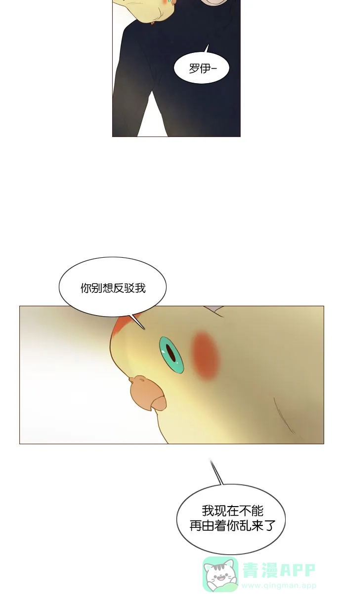 《冬之森》第95话 第46页