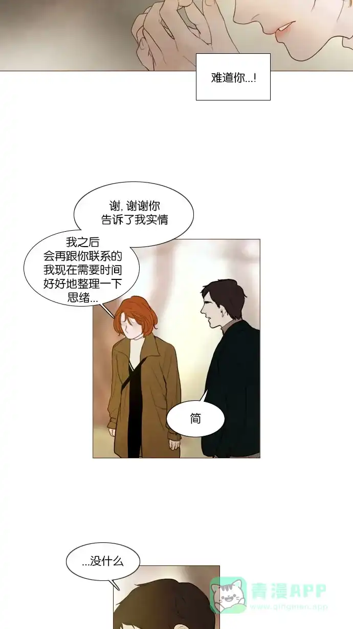 《冬之森》第95话 第31页