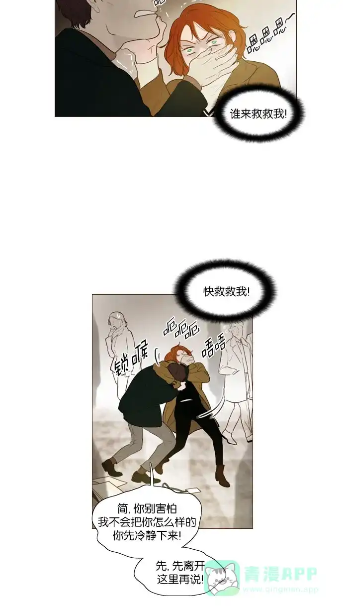 《冬之森》第95话 第7页